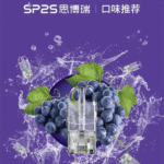 SP2S煙彈 | 3顆裝 2.0ml 3%尼古丁鹽 | 蜂窩陶瓷芯 完美兼容LANA/SP2S通用一代主機 台灣現貨：圖片 2