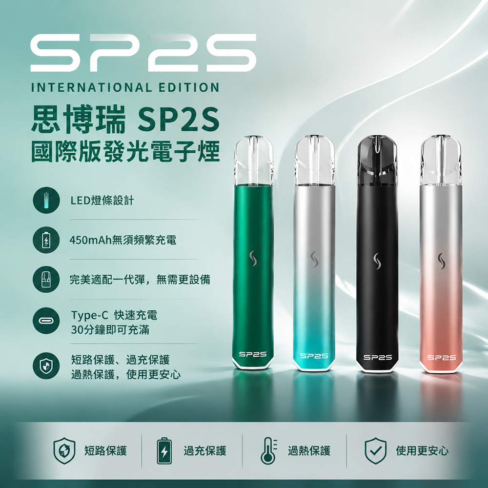 SP2s主機-SP2s一代主機-SP2s-pro-國際版主機.webp 【SP2s Pro國際版】一代通用電子煙主機| 發光主機| 兩檔調節:圖片 1
